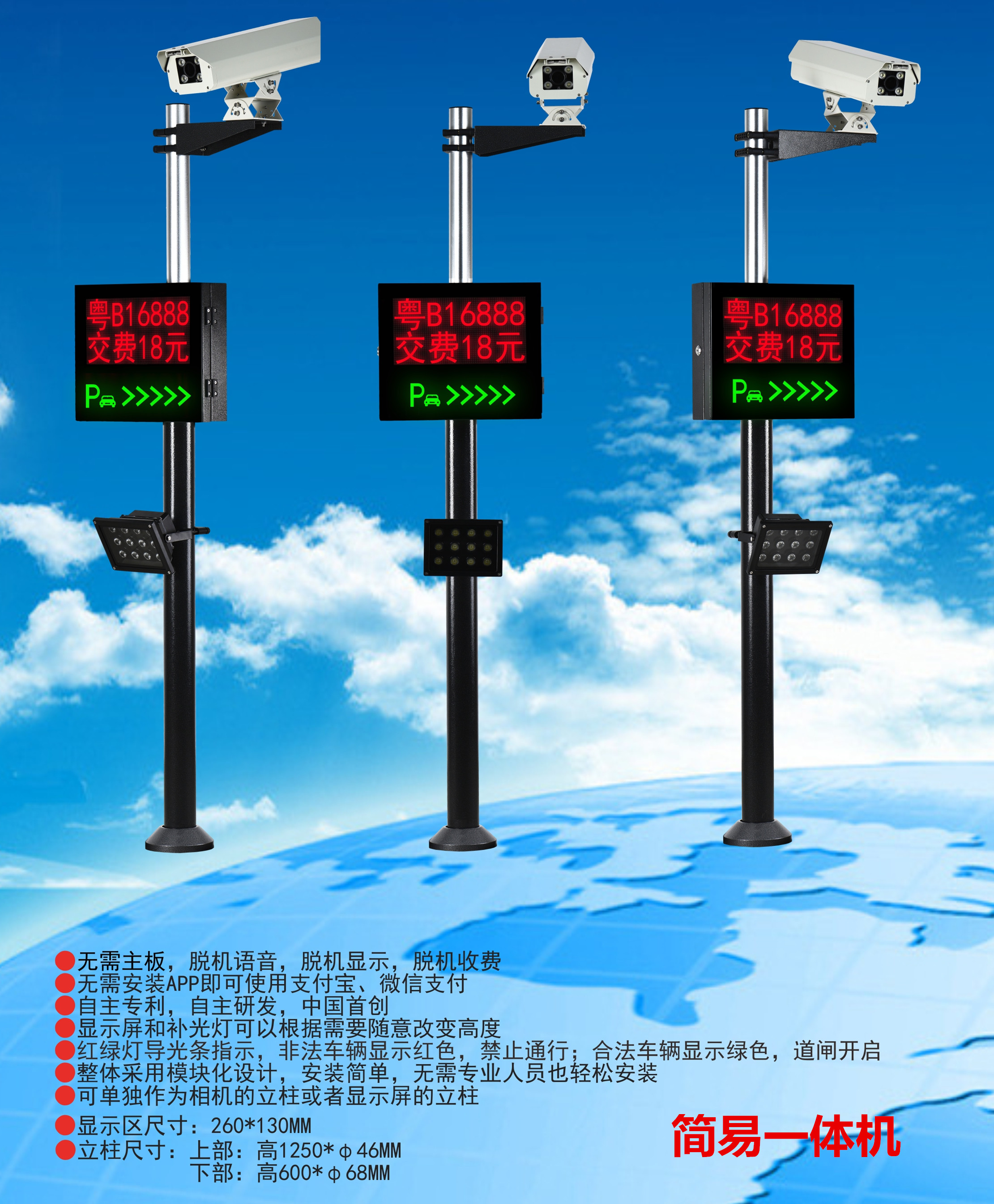 渭南潼关县车牌识别系统