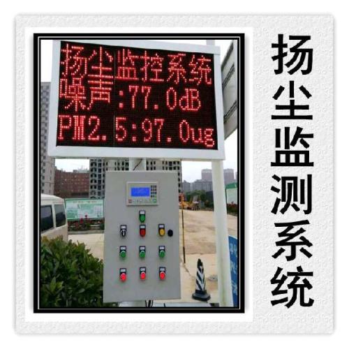 渭南潼关县扬尘监控系统六号