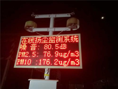 渭南潼关县扬尘监控系统一号